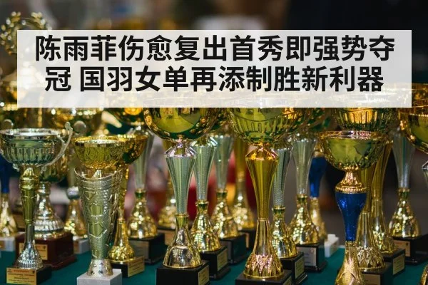 trophy award ceremony