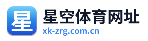 星空体育网址